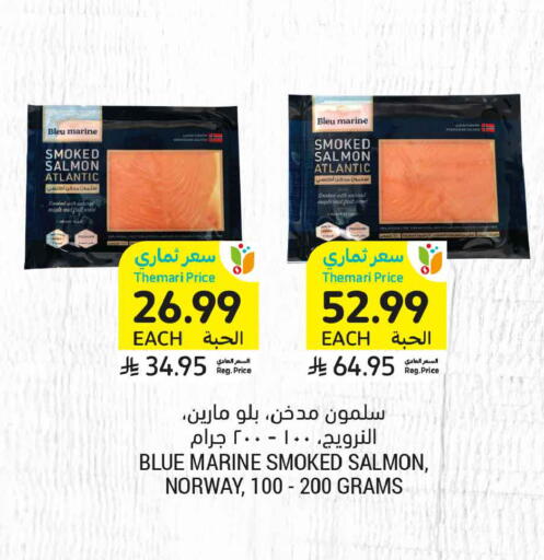 available at أسواق التميمي in مملكة العربية السعودية, السعودية, سعودية - الرياض