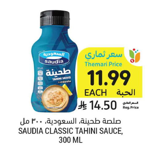 available at Tamimi Market in KSA, Saudi Arabia, Saudi - Medina