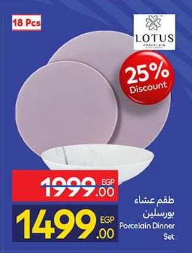 available at كارفور in Egypt - القاهرة