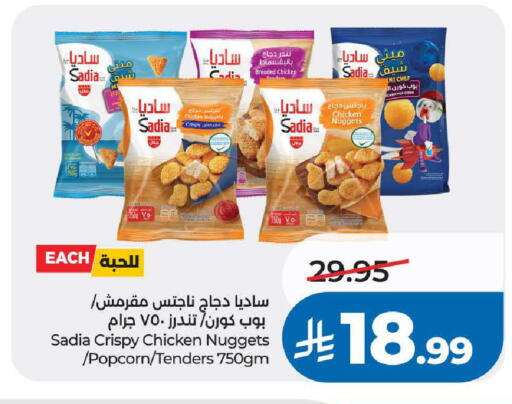 available at لولو هايبرماركت in مملكة العربية السعودية, السعودية, سعودية - خميس مشيط