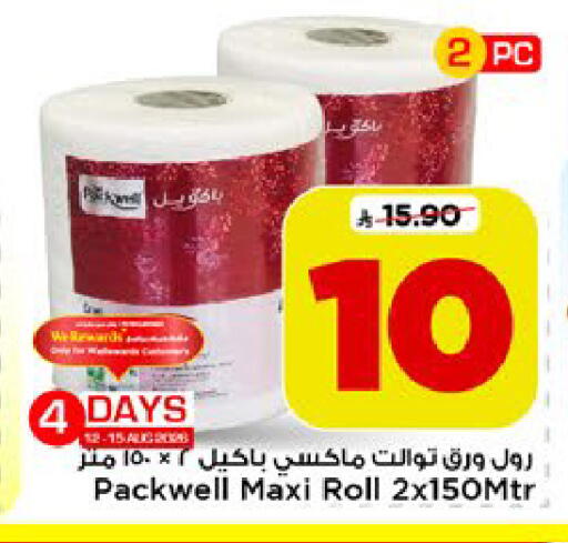 available at مارك & سيف in مملكة العربية السعودية, السعودية, سعودية - الرياض