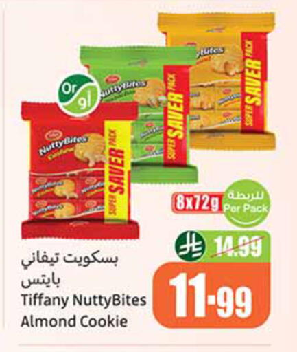 available at أسواق عبد الله العثيم in مملكة العربية السعودية, السعودية, سعودية - خميس مشيط