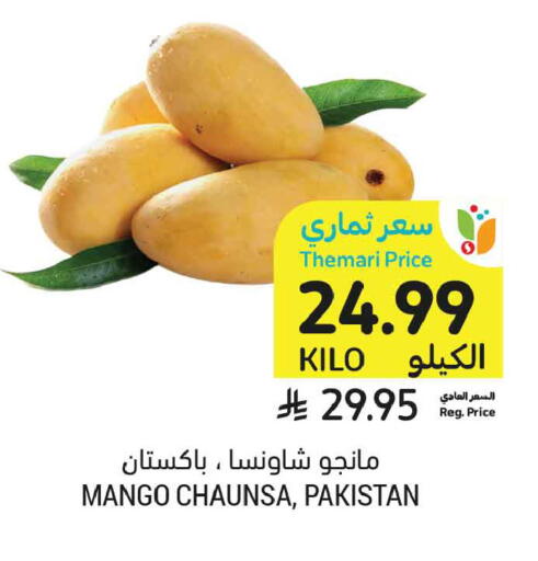 Mango from Pakistan available at أسواق التميمي in مملكة العربية السعودية, السعودية, سعودية - الرياض