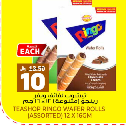 available at جراند هايبر in مملكة العربية السعودية, السعودية, سعودية - الرياض