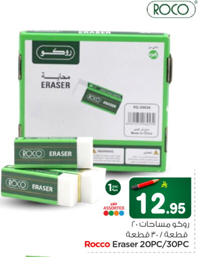 available at نستو in مملكة العربية السعودية, السعودية, سعودية - الرياض