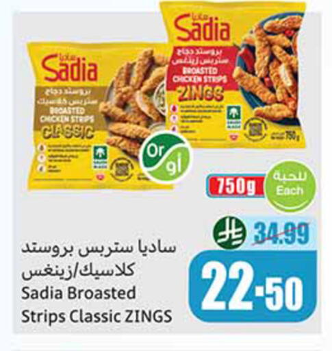 available at Othaim Markets in KSA, Saudi Arabia, Saudi - Al-Kharj