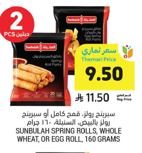 available at أسواق التميمي in مملكة العربية السعودية, السعودية, سعودية - الخبر‎