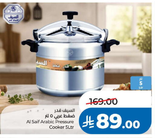available at لولو هايبرماركت in مملكة العربية السعودية, السعودية, سعودية - خميس مشيط
