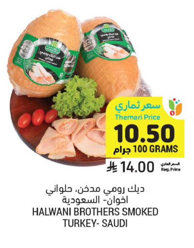 available at أسواق التميمي in مملكة العربية السعودية, السعودية, سعودية - الخبر‎