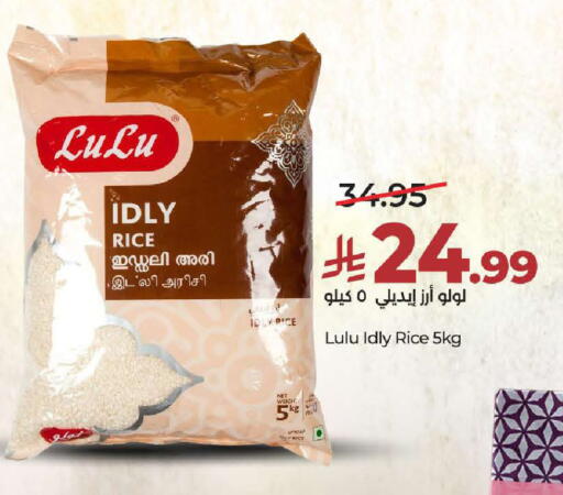 available at LULU Hypermarket in KSA, Saudi Arabia, Saudi - Khamis Mushait