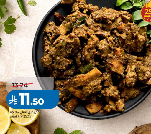 available at لولو هايبرماركت in مملكة العربية السعودية, السعودية, سعودية - الرياض