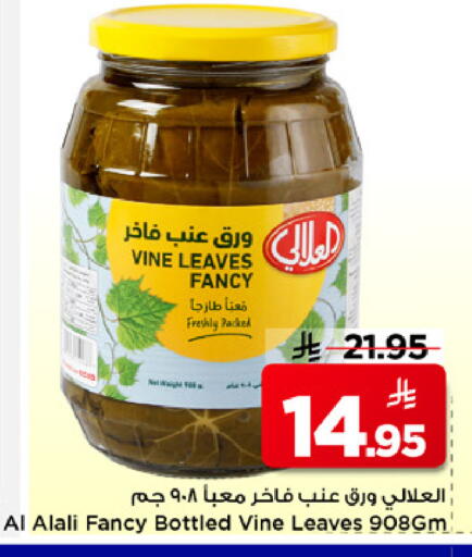 available at Mark & Save in KSA, Saudi Arabia, Saudi - Al Khobar