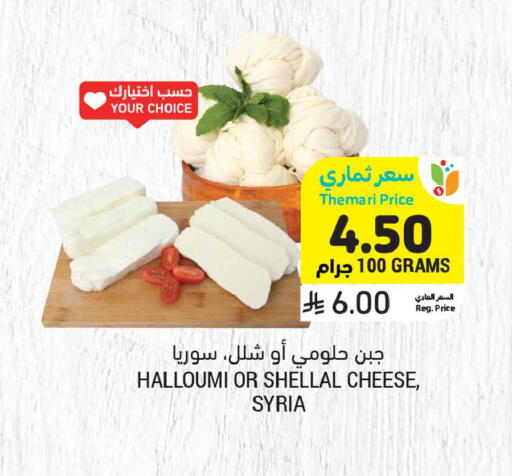 available at أسواق التميمي in مملكة العربية السعودية, السعودية, سعودية - الخبر‎