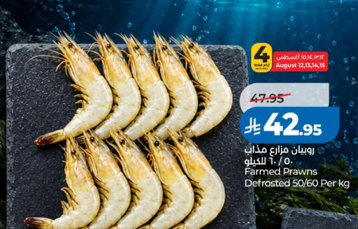 available at LULU Hypermarket in KSA, Saudi Arabia, Saudi - Khamis Mushait