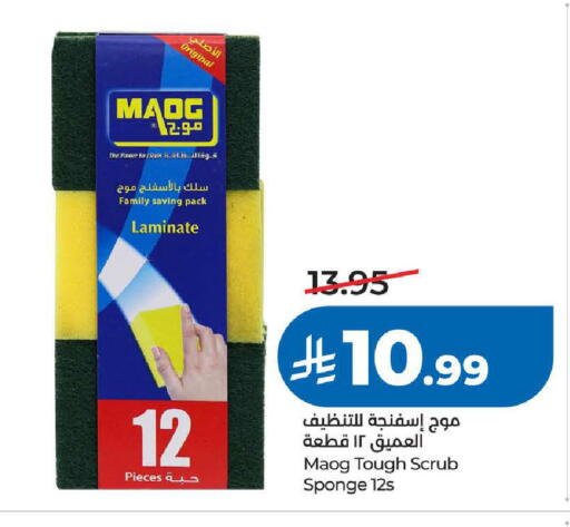 available at LULU Hypermarket in KSA, Saudi Arabia, Saudi - Khamis Mushait