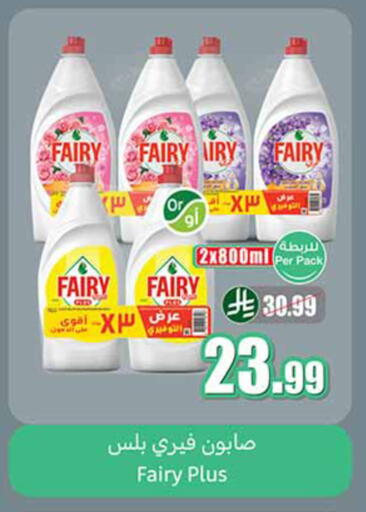 available at أسواق عبد الله العثيم in مملكة العربية السعودية, السعودية, سعودية - الرياض