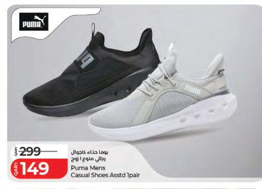 available at LuLu Hypermarket in Qatar - Doha
