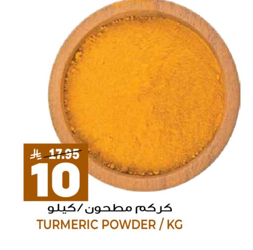 Turmeric available at جراند هايبر in مملكة العربية السعودية, السعودية, سعودية - الرياض