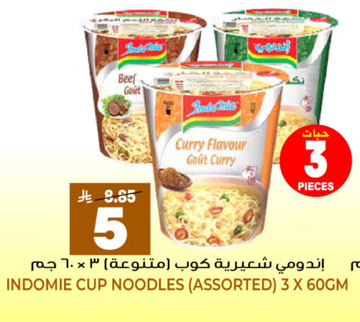 available at جراند هايبر in مملكة العربية السعودية, السعودية, سعودية - الرياض
