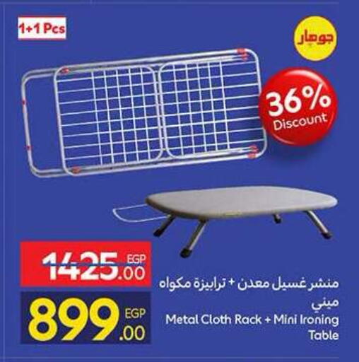 available at كارفور in Egypt - القاهرة
