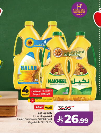 available at لولو هايبرماركت in مملكة العربية السعودية, السعودية, سعودية - الرياض