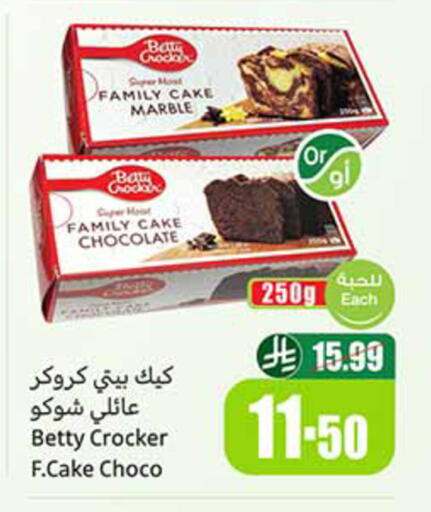 available at أسواق عبد الله العثيم in مملكة العربية السعودية, السعودية, سعودية - خميس مشيط