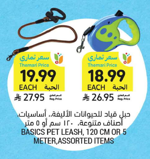 available at أسواق التميمي in مملكة العربية السعودية, السعودية, سعودية - الخبر‎