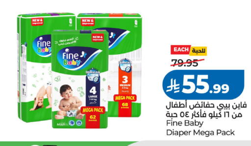 available at لولو هايبرماركت in مملكة العربية السعودية, السعودية, سعودية - الرياض