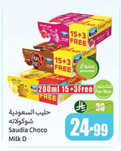 available at Othaim Markets in KSA, Saudi Arabia, Saudi - Riyadh