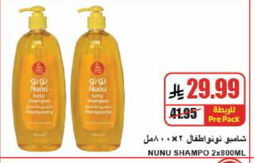 available at A ماركت in مملكة العربية السعودية, السعودية, سعودية - الرياض