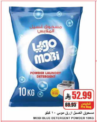 available at A ماركت in مملكة العربية السعودية, السعودية, سعودية - الرياض