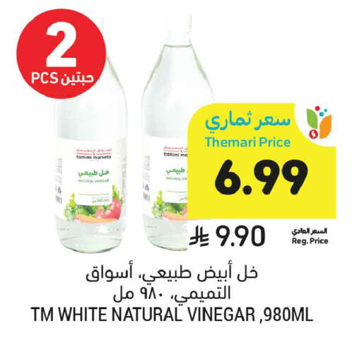 available at أسواق التميمي in مملكة العربية السعودية, السعودية, سعودية - الخبر‎