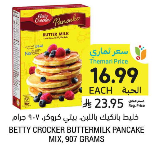 available at أسواق التميمي in مملكة العربية السعودية, السعودية, سعودية - الخبر‎