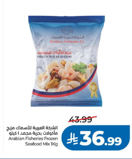 available at لولو هايبرماركت in مملكة العربية السعودية, السعودية, سعودية - الرياض