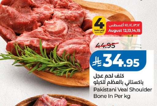 available at لولو هايبرماركت in مملكة العربية السعودية, السعودية, سعودية - الرياض