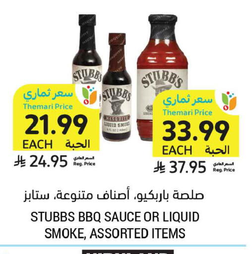 available at أسواق التميمي in مملكة العربية السعودية, السعودية, سعودية - الخبر‎