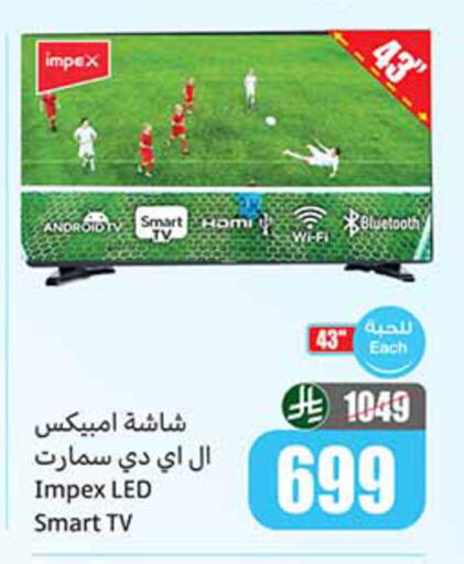 available at أسواق عبد الله العثيم in مملكة العربية السعودية, السعودية, سعودية - خميس مشيط
