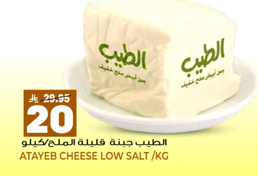 available at جراند هايبر in مملكة العربية السعودية, السعودية, سعودية - الرياض