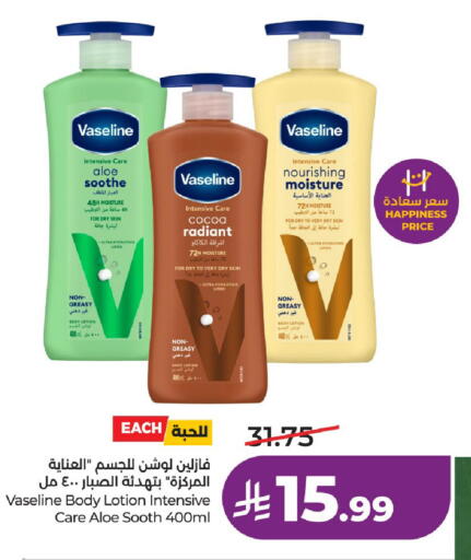 available at لولو هايبرماركت in مملكة العربية السعودية, السعودية, سعودية - الرياض