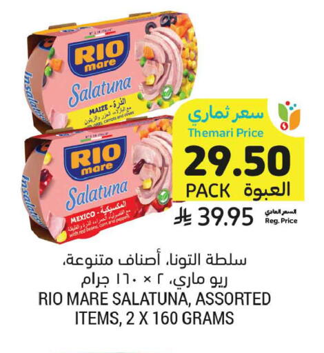 available at Tamimi Market in KSA, Saudi Arabia, Saudi - Riyadh