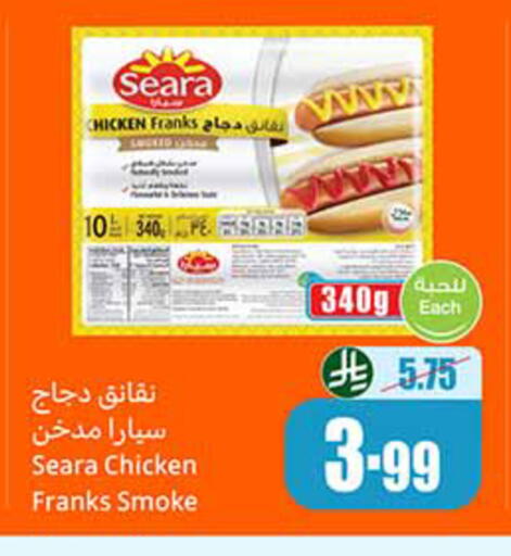 available at أسواق عبد الله العثيم in مملكة العربية السعودية, السعودية, سعودية - خميس مشيط