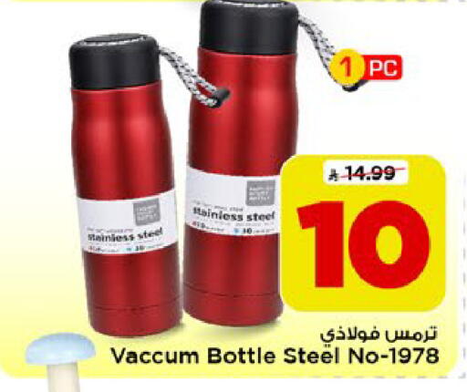 available at Mark & Save in KSA, Saudi Arabia, Saudi - Riyadh