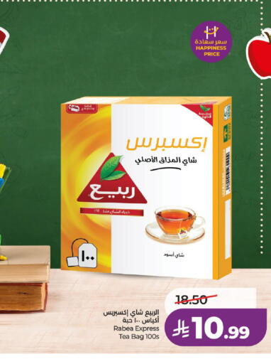 available at لولو هايبرماركت in مملكة العربية السعودية, السعودية, سعودية - الرياض
