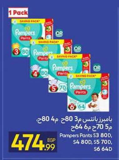 available at كارفور in Egypt - القاهرة