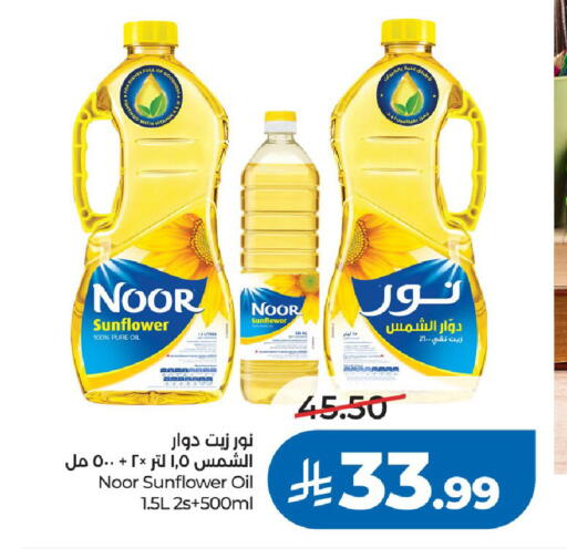 available at لولو هايبرماركت in مملكة العربية السعودية, السعودية, سعودية - الرياض