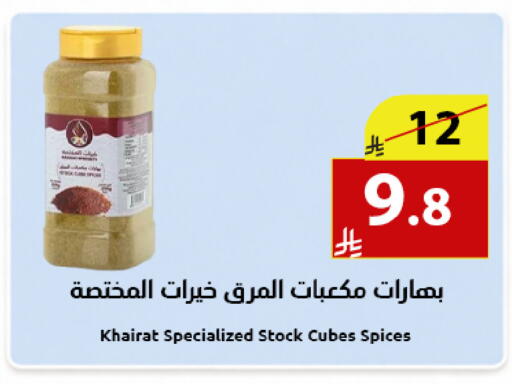 available at متاجر أبياتي in مملكة العربية السعودية, السعودية, سعودية - المدينة المنورة