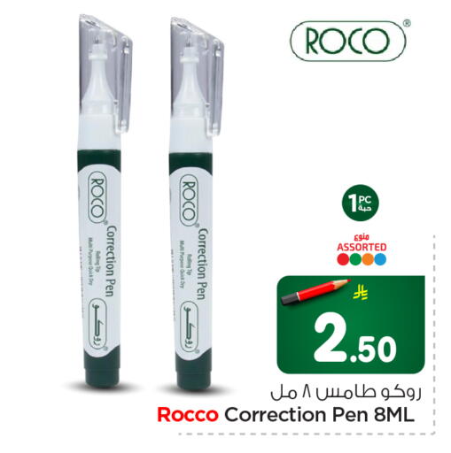 available at نستو in مملكة العربية السعودية, السعودية, سعودية - الرياض