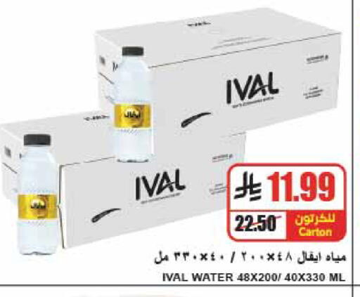 available at A ماركت in مملكة العربية السعودية, السعودية, سعودية - الرياض