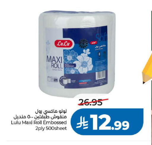 available at LULU Hypermarket in KSA, Saudi Arabia, Saudi - Jeddah