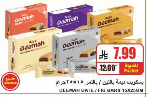 Date Fig available at A ماركت in مملكة العربية السعودية, السعودية, سعودية - الرياض